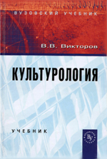 Культурология