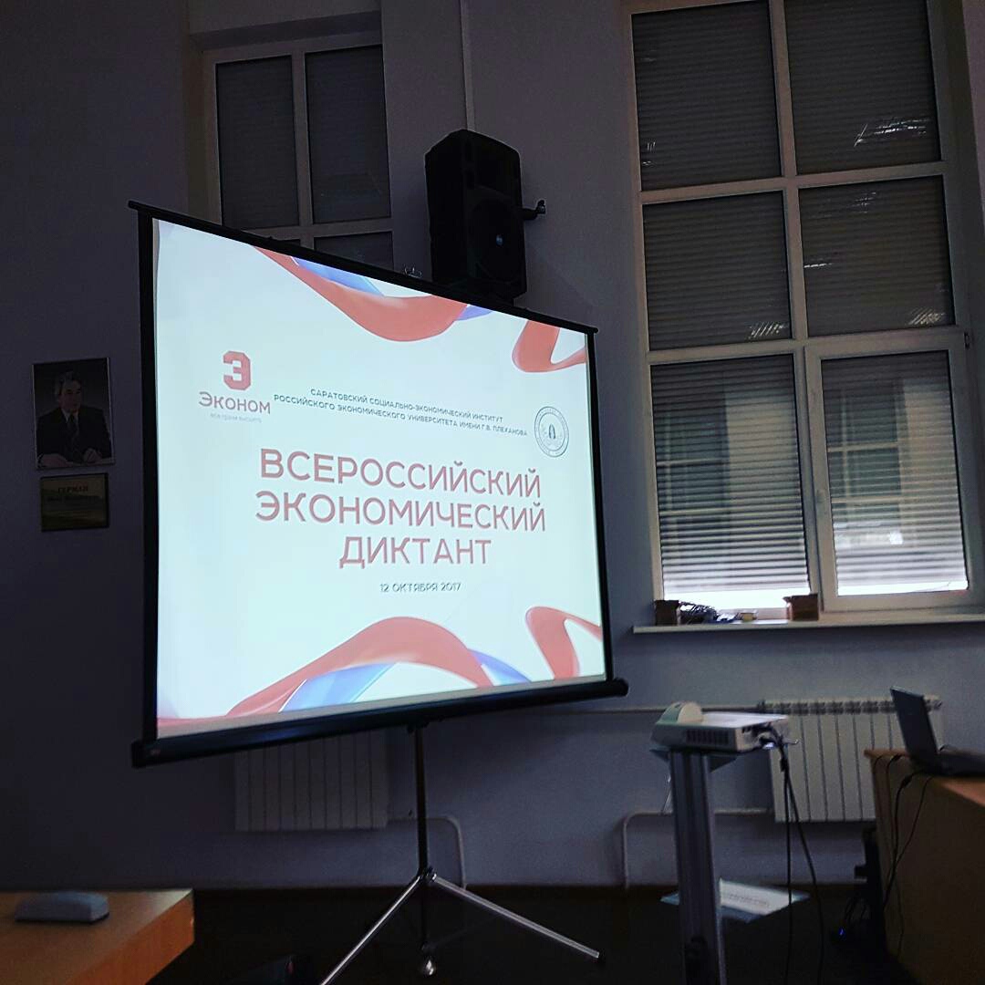Преподаватели кафедры на «Всероссийском экономическом диктанте» Фото 3
