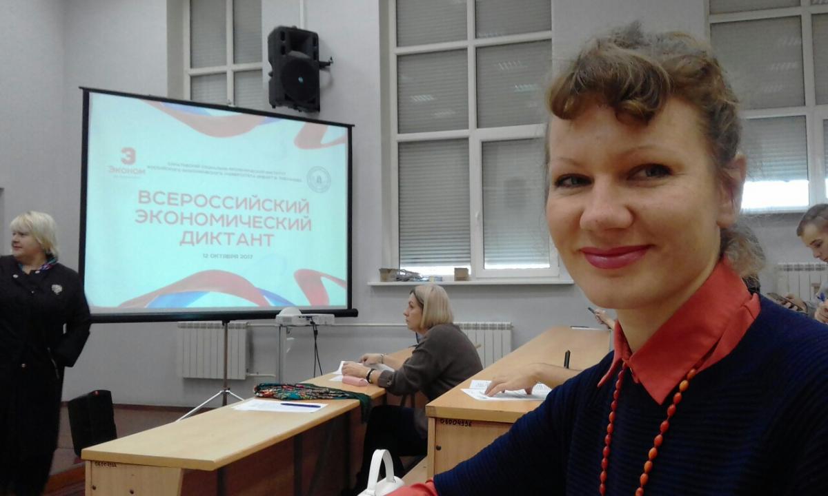 Преподаватели кафедры на «Всероссийском экономическом диктанте» Фото 4