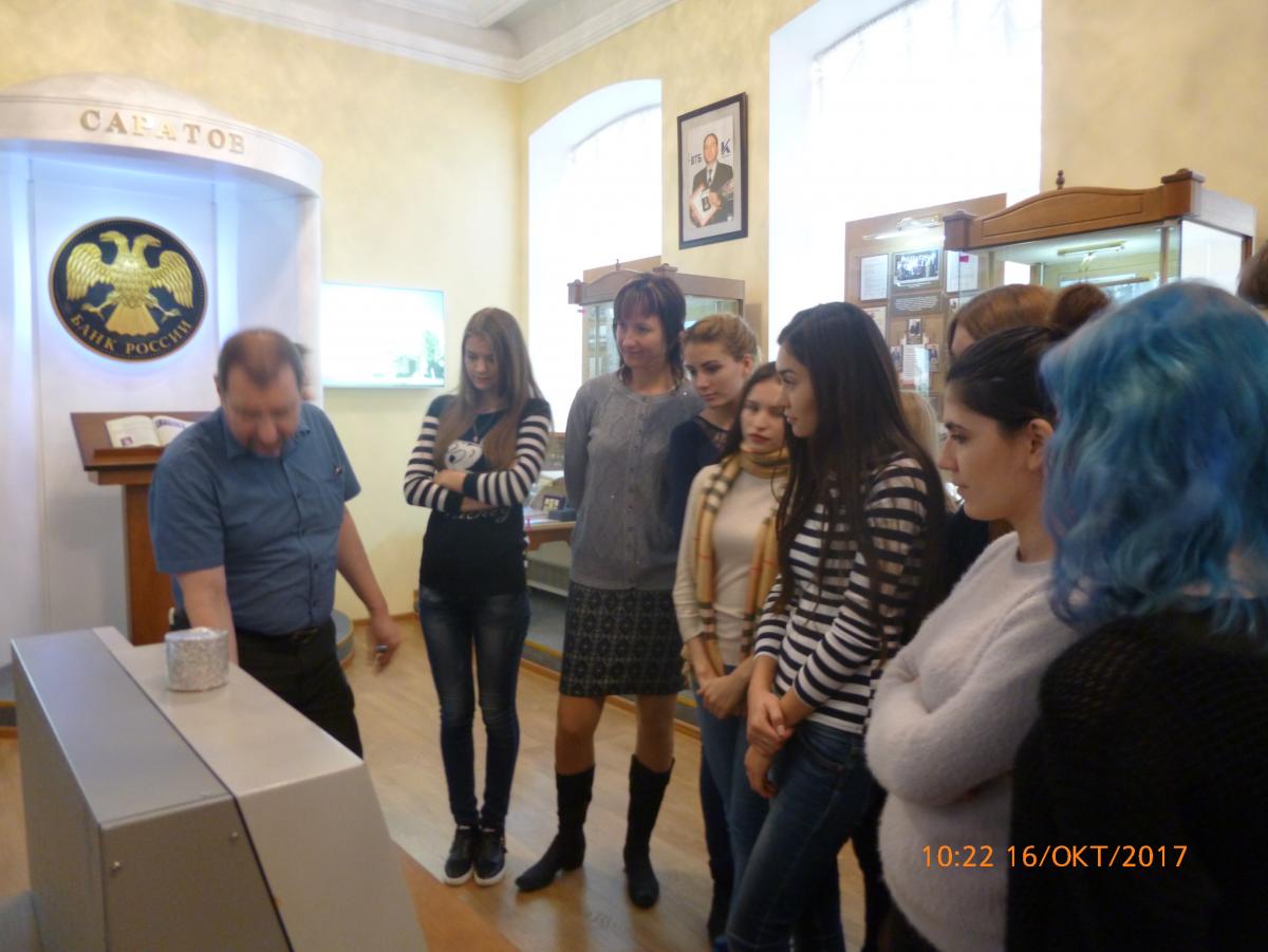 Экскурсия в музей Саратовского отделения ЦБ РФ Фото 7