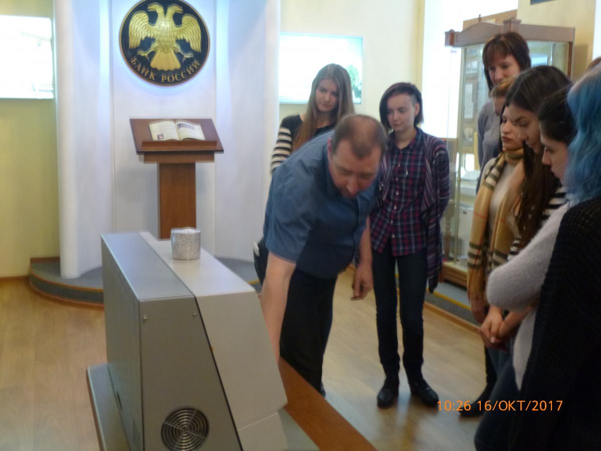 Экскурсия в музей Саратовского отделения ЦБ РФ Фото 9