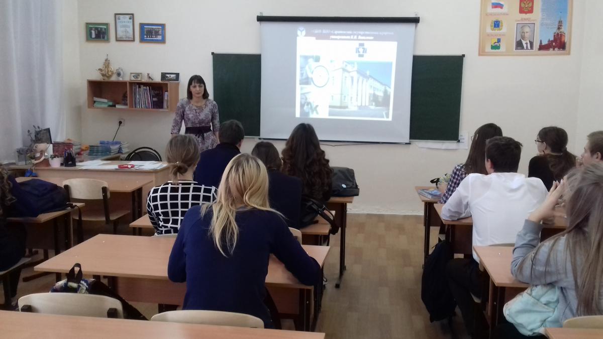 Профориентационная работа в городе Вольске и Вольском районе Фото 2