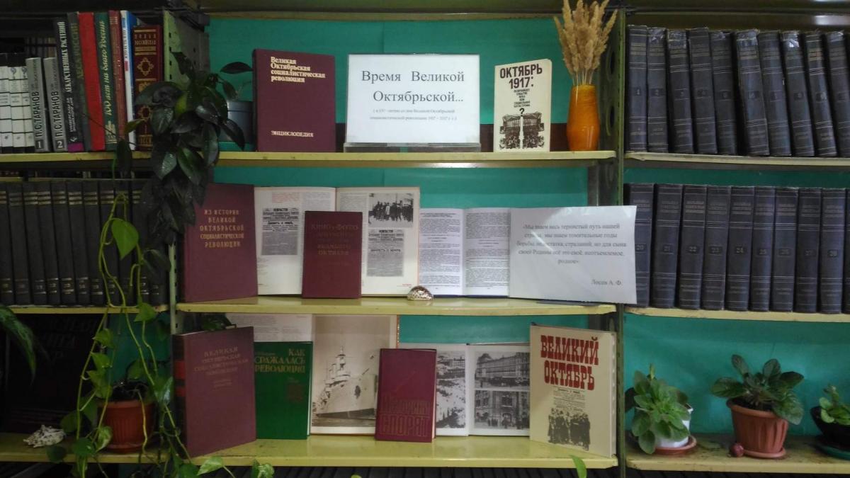 "Время Великой Октябрьской…"  ( к 100 – летию со дня  Великой Октябрьской социалистической революции) Фото 1