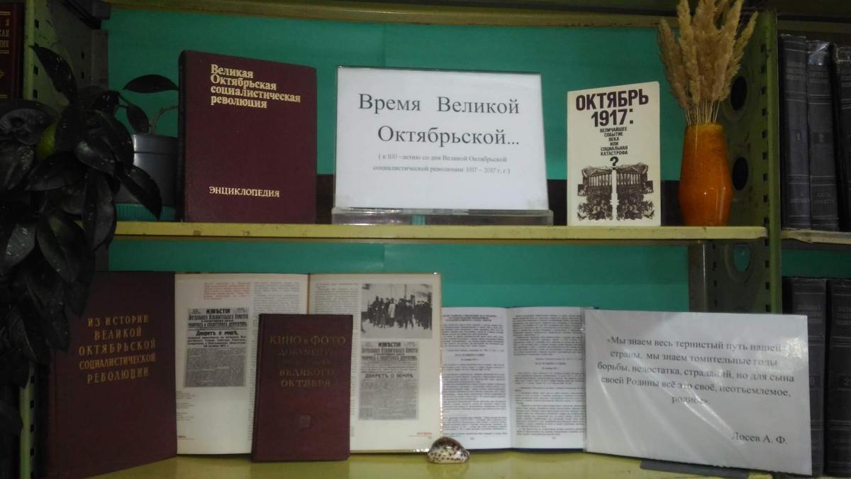 "Время Великой Октябрьской…"  ( к 100 – летию со дня  Великой Октябрьской социалистической революции) Фото 2