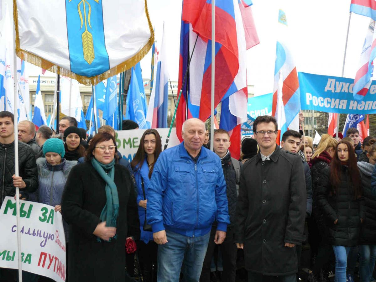 Митинг, приуроченный ко Дню народного единства Фото 2