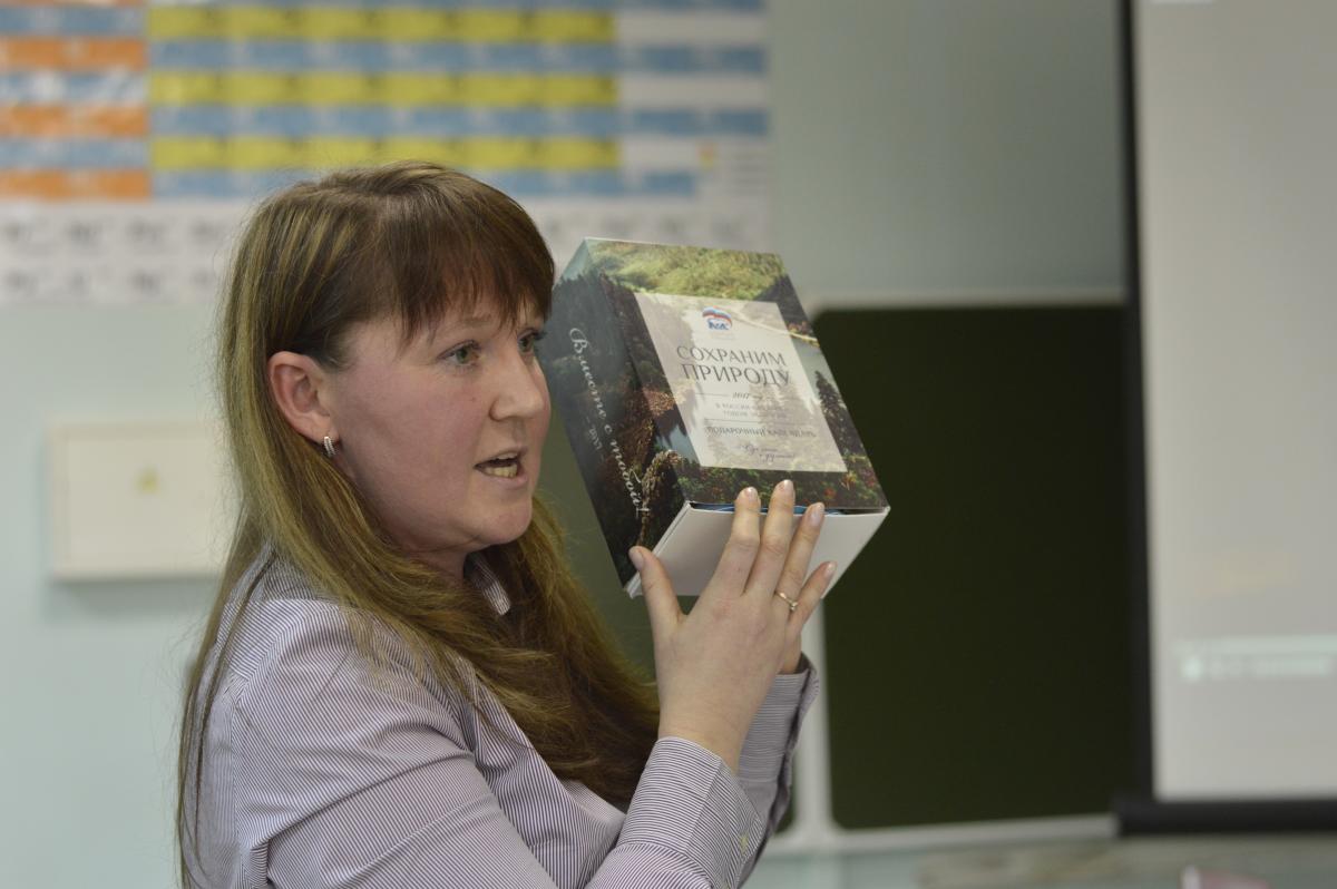 Областной семинар учителей естественнонаучного цикла с международным участием «Проектно- исследовательская деятельность в дисциплинах естественнонаучного цикла для формирования экологических компетентностей и социализации школьников» Фото 11 Областной семинар учителей естественнонаучного цикла с международным участием «Проектно- исследовательская деятельность в дисциплинах естественнонаучного цикла для формирования экологических компетентностей и социализации школьников» Фото 11
