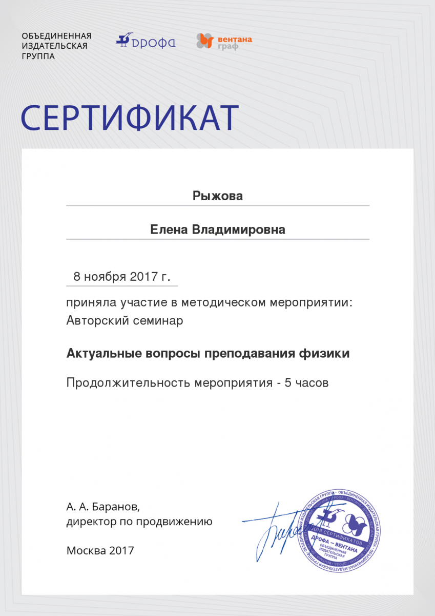 Участие в XII Межрегиональной научно-практической конференции «Актуальные вопросы естественно-научного образования» Фото 4