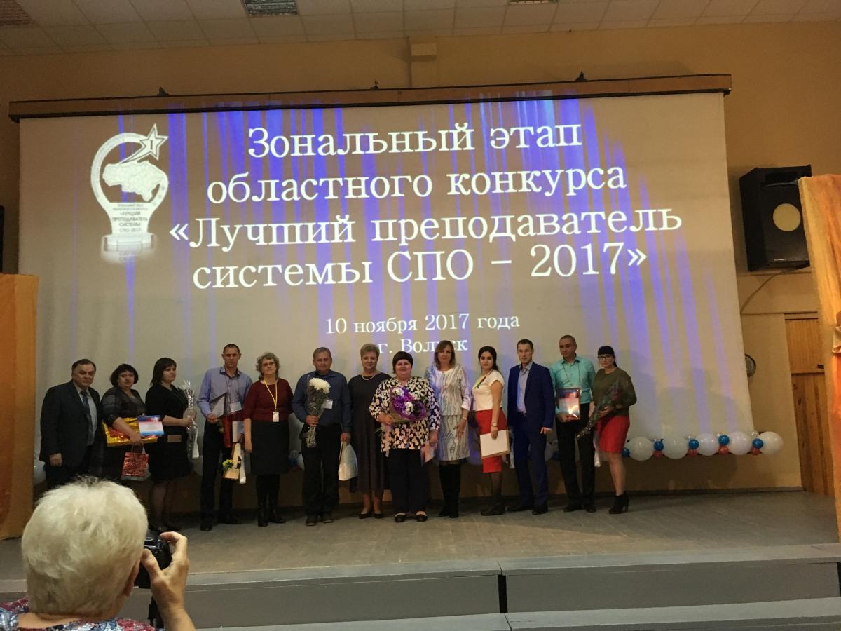 "Лучший преподаватель СПО-2017 Саратовской области" Фото 4