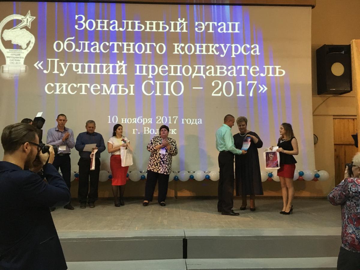 "Лучший преподаватель СПО-2017 Саратовской области" Фото 5