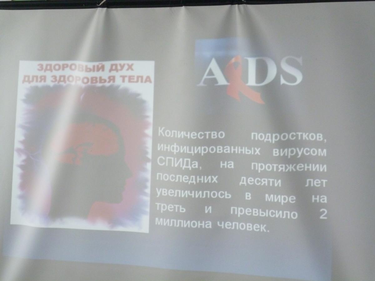 Кураторский час с лекцией «Всё, что нужно знать о СПИДе» Фото 1