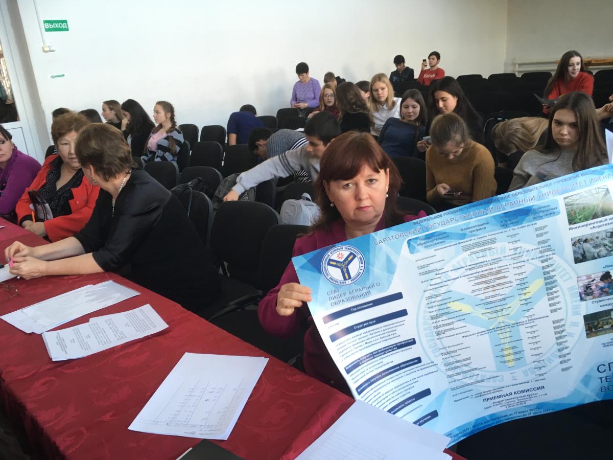 Профориентационная встреча преподавателей кафедры «Землеустройство и кадастры» со школьниками Озинского района Фото 12 Профориентационная встреча преподавателей кафедры «Землеустройство и кадастры» со школьниками Озинского района Фото 12