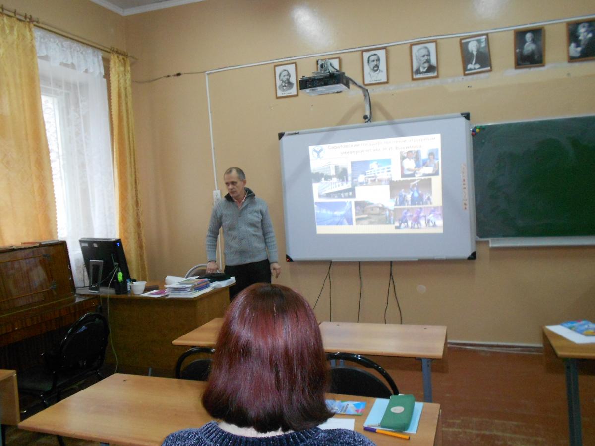 Преподаватели кафедры С,ТГСиЭ снова на встрече с учащимися МОУ «СОШ № 18» УИП  г. Саратова Фото 2