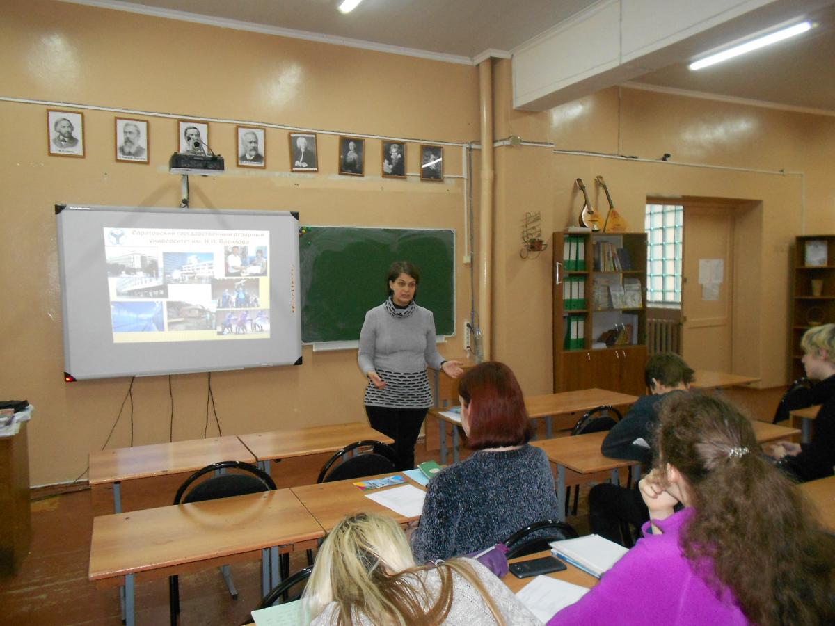 Преподаватели кафедры С,ТГСиЭ снова на встрече с учащимися МОУ «СОШ № 18» УИП  г. Саратова