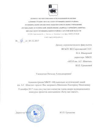 Муниципальный конкурс проектов «Хочу все знать!» Фото 7