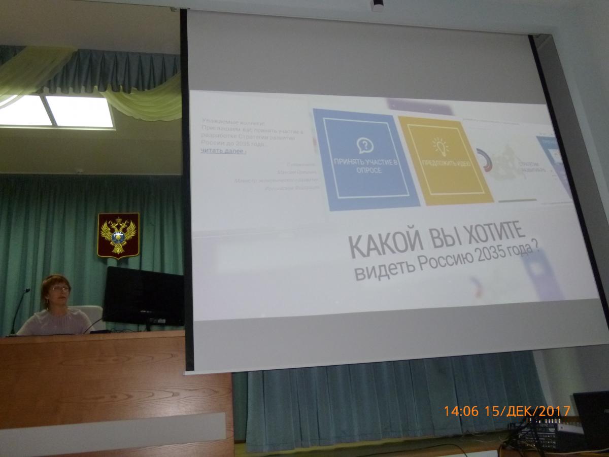 Студенты факультета на семинаре в Казначействе Фото 9