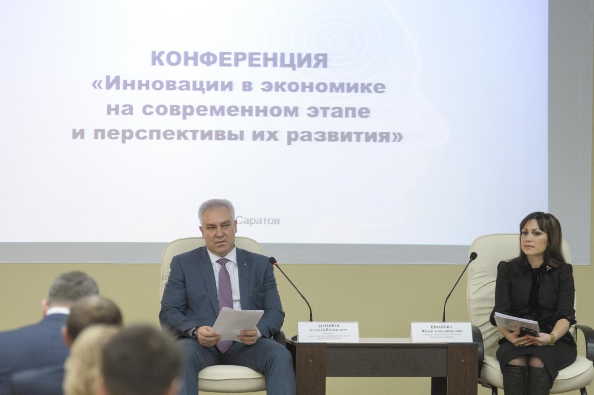 В торгово-промышленной палате Саратовской области обсудили развитие инновационных компаний Фото 6 В торгово-промышленной палате Саратовской области обсудили развитие инновационных компаний Фото 6