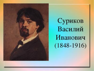 «Шедевры на все времена»