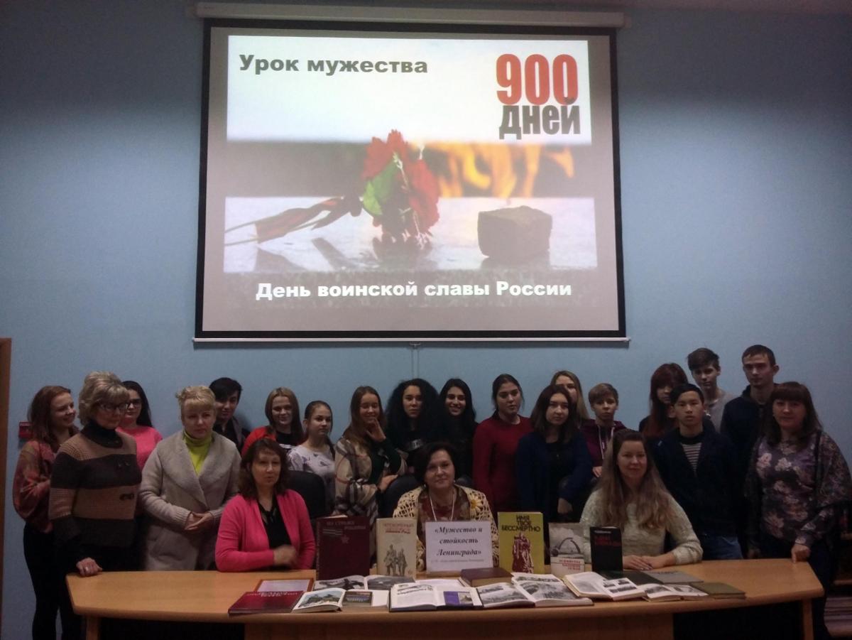 Профориентационное воспитательное мероприятие. Урок мужества «900 Блокады» Фото 1