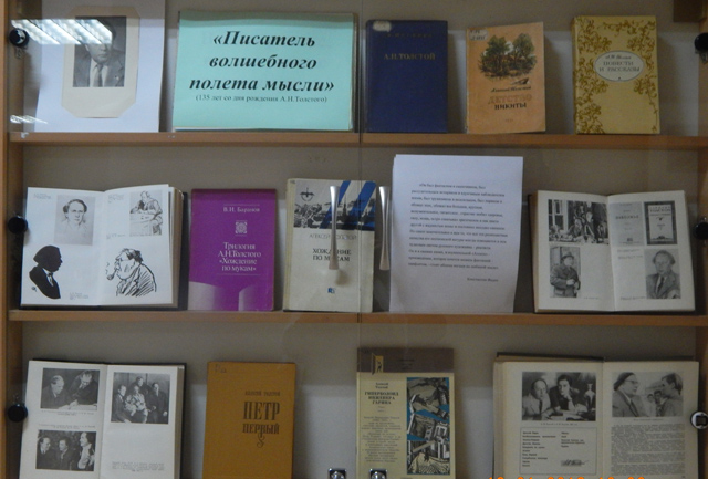 «Писатель волшебного полета мысли»