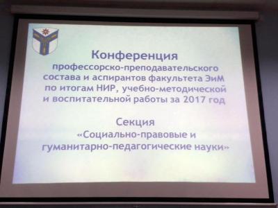 Научно-методическая работа