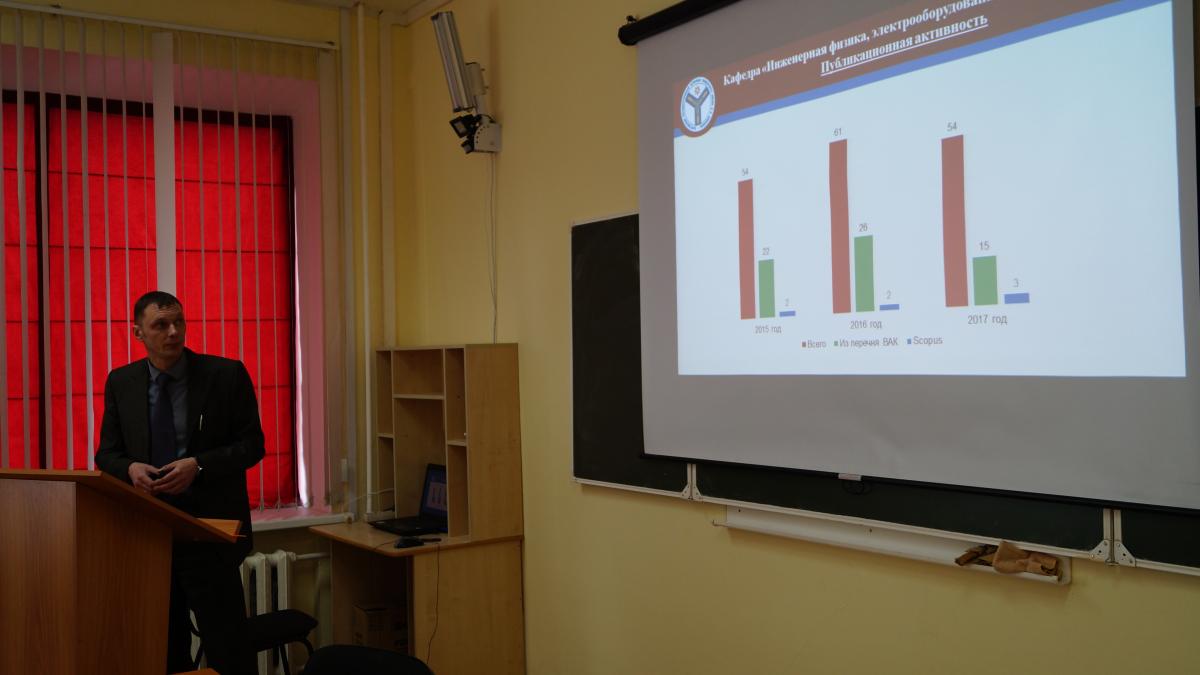 Конференция профессорско-преподавательского состава и аспирантов по итогам научно-исследовательской, учебно-методической и воспитательной работы за 2017 год Фото 3