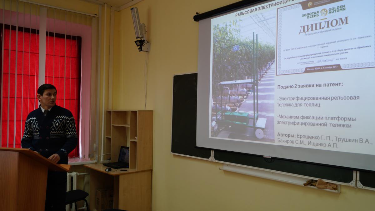 Конференция профессорско-преподавательского состава и аспирантов по итогам научно-исследовательской, учебно-методической и воспитательной работы за 2017 год Фото 10 Конференция профессорско-преподавательского состава и аспирантов по итогам научно-исследовательской, учебно-методической и воспитательной работы за 2017 год Фото 10