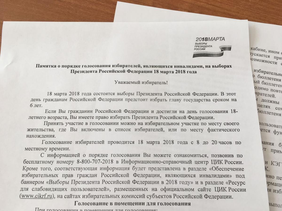 Время выбора Фото 2