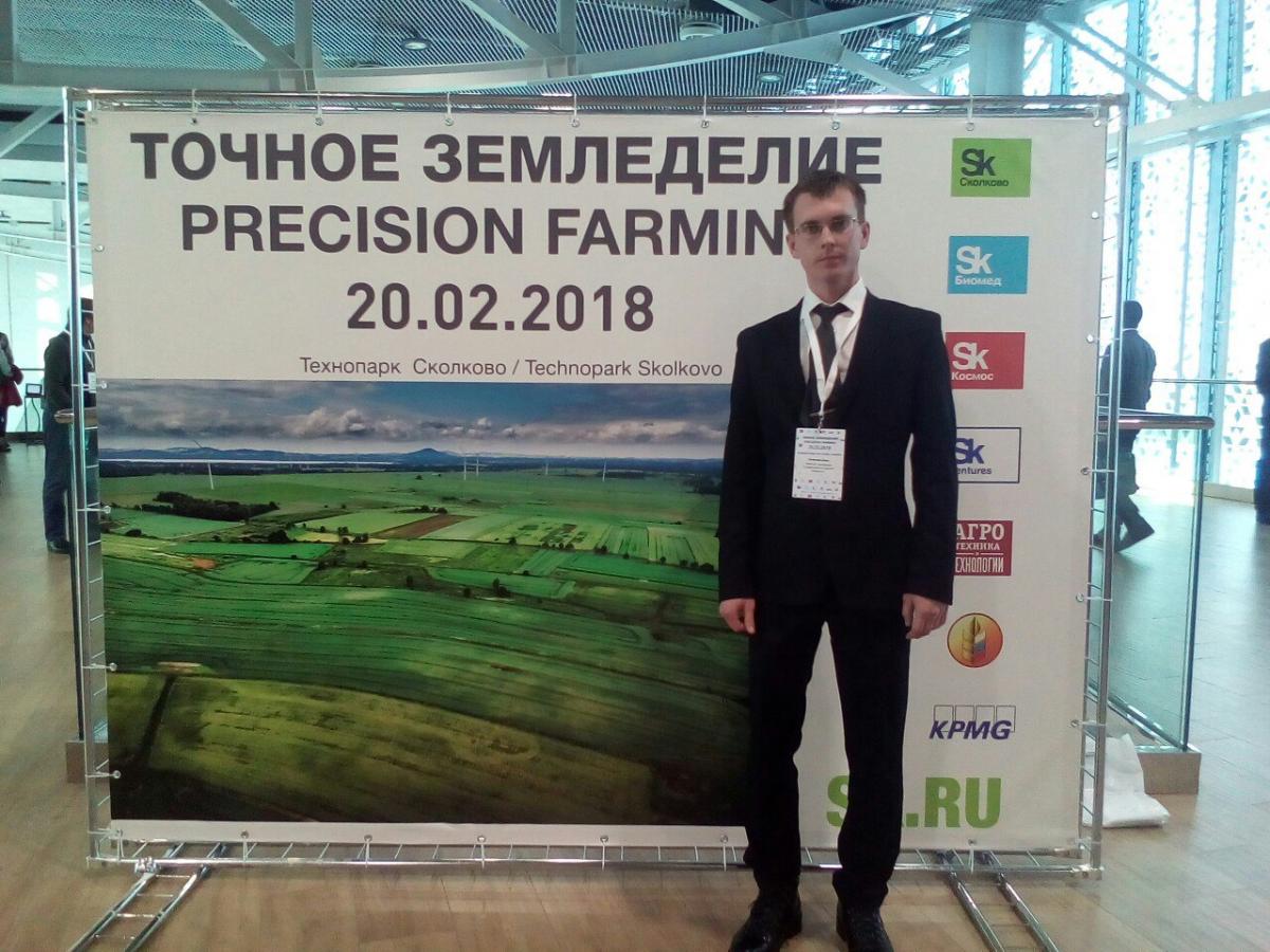 Конференция «Точное земледелие» в Сколково Фото 1