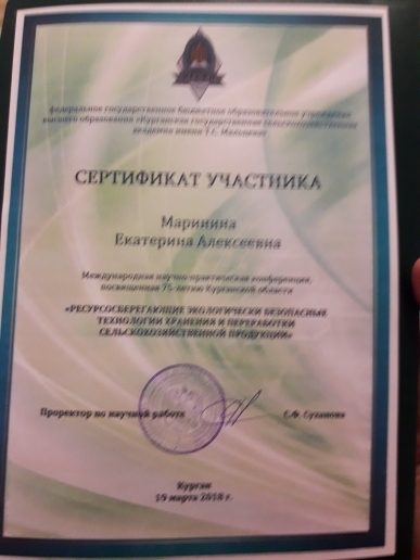 Международная научно-практическая конференция «Ресурсосберегающие экологически безопасные технологии хранения и переработки сельскохозяйственной продукции» Фото 6 Международная научно-практическая конференция «Ресурсосберегающие экологически безопасные технологии хранения и переработки сельскохозяйственной продукции» Фото 6