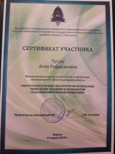 Международная научно-практическая конференция «Ресурсосберегающие экологически безопасные технологии хранения и переработки сельскохозяйственной продукции» Фото 7 Международная научно-практическая конференция «Ресурсосберегающие экологически безопасные технологии хранения и переработки сельскохозяйственной продукции» Фото 7