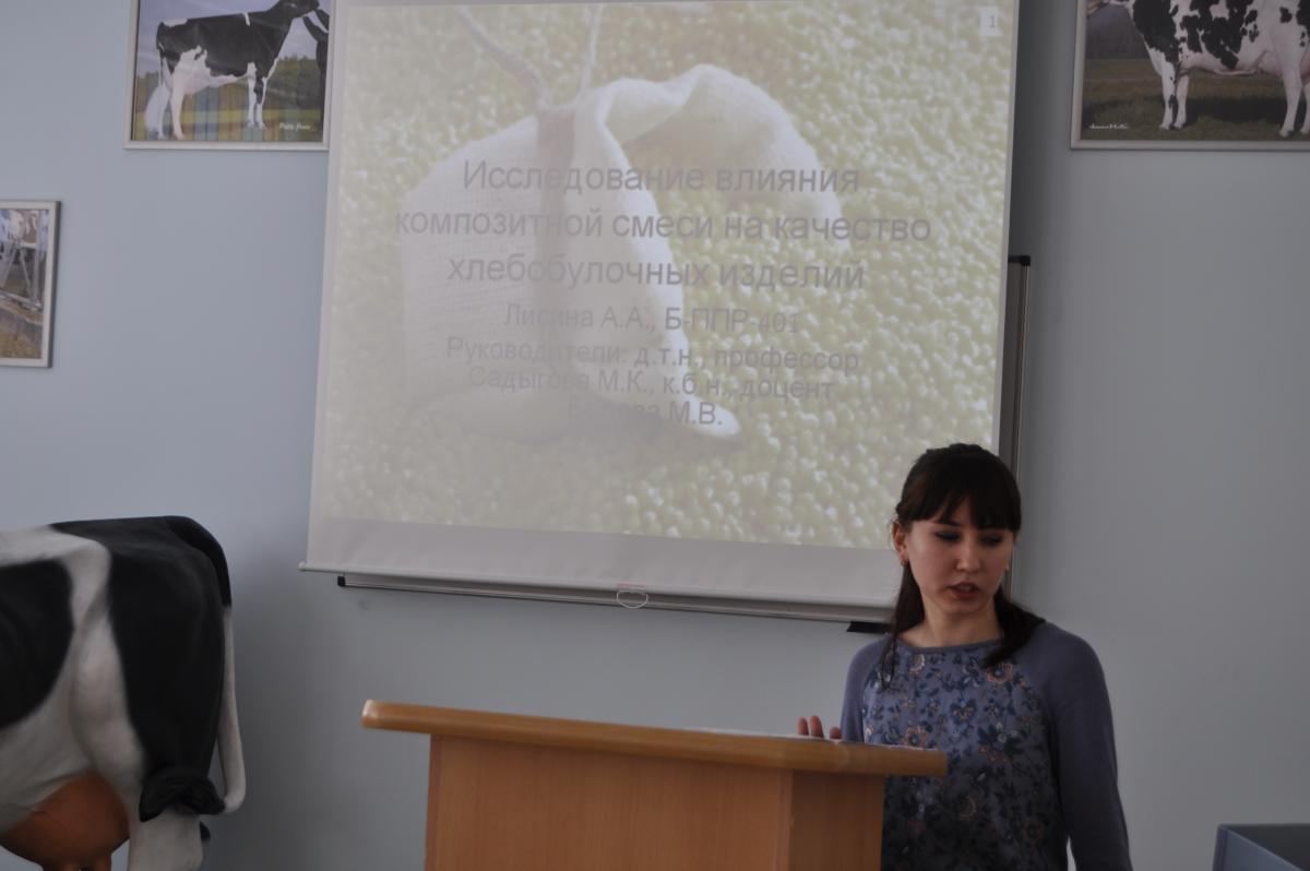 Международная научно-практическая конференция «Инновационные идеи молодых исследователей для агропромышленного комплекса России Фото 2