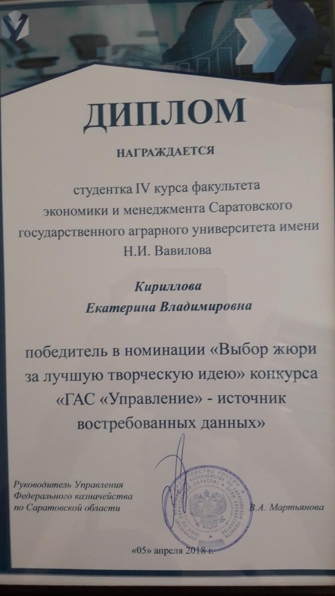 Сотрудничество и взаимодействие с работодателями через творческие проекты будущих выпускников Фото 3