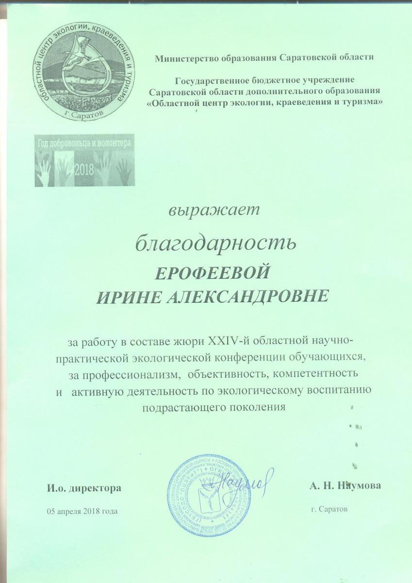 Творческое сотрудничество и профориентационная работа в Областном центре экологии, краеведения и туризма Фото 4 Творческое сотрудничество и профориентационная работа в Областном центре экологии, краеведения и туризма Фото 4