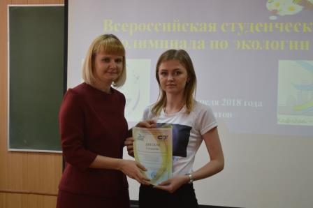 Всероссийская олимпиада по экологии Фото 15