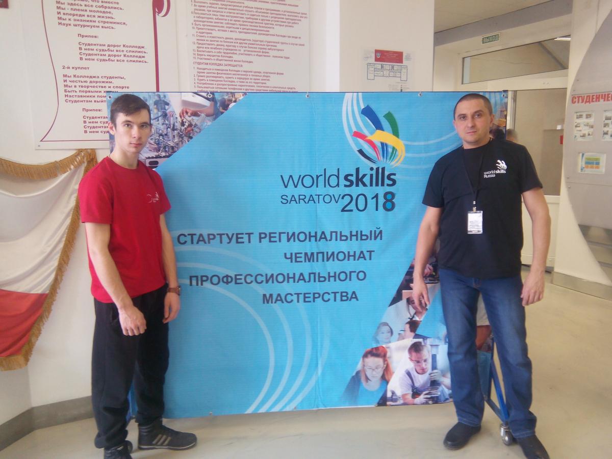 WorldSkills Russia «Молодые профессионалы» Фото 3