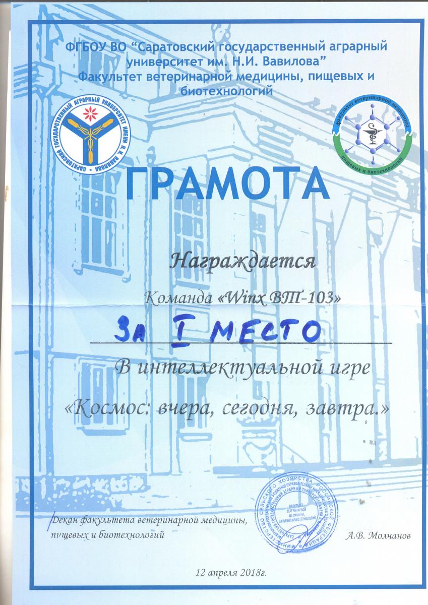 Знатоки космонавтики Фото 2
