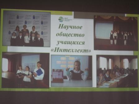 III Региональная междисциплинарная научно-практическая конференция «Экологизация как компонент этнокультурного, духовно-нравственного, эстетического и социального проектирования обучающихся в условиях реализации ФГОС» Фото 4 III Региональная междисциплинарная научно-практическая конференция «Экологизация как компонент этнокультурного, духовно-нравственного, эстетического и социального проектирования обучающихся в условиях реализации ФГОС» Фото 4