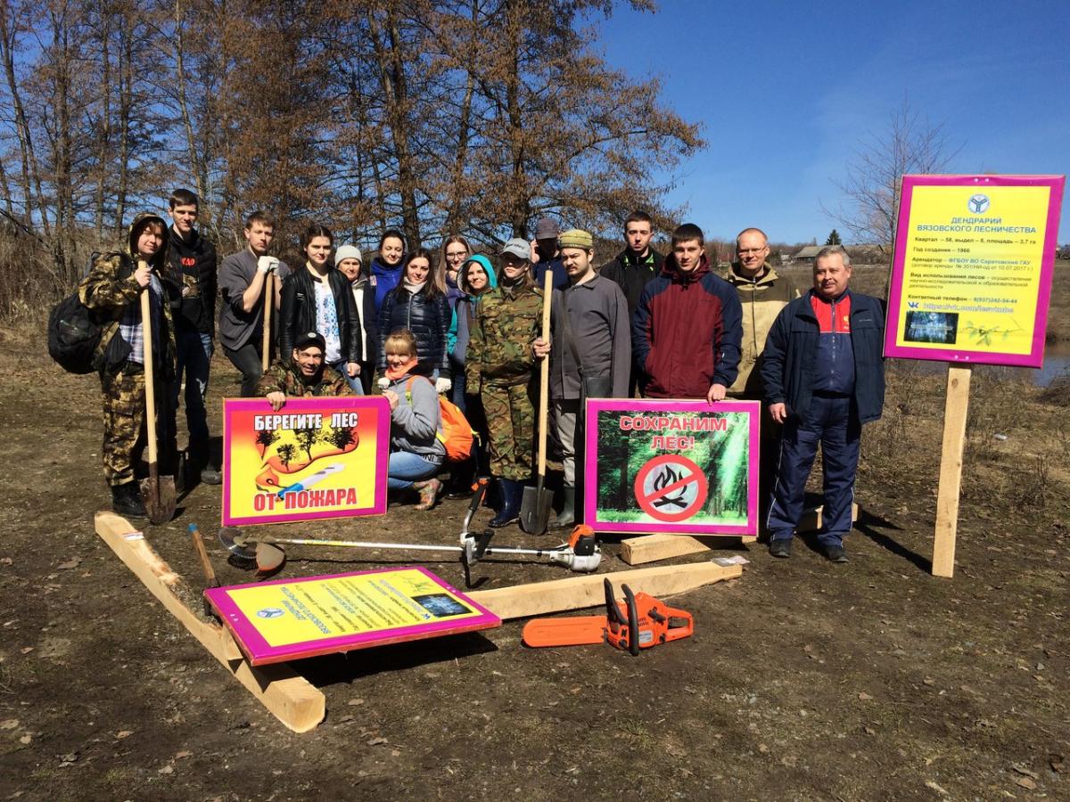 Студенты Саратовского ГАУ приняли участие  во Всероссийском экологическом субботнике Фото 1