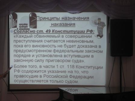 Правовой урок «Гражданское общество – взаимная ответственность государства и личности» Фото 3