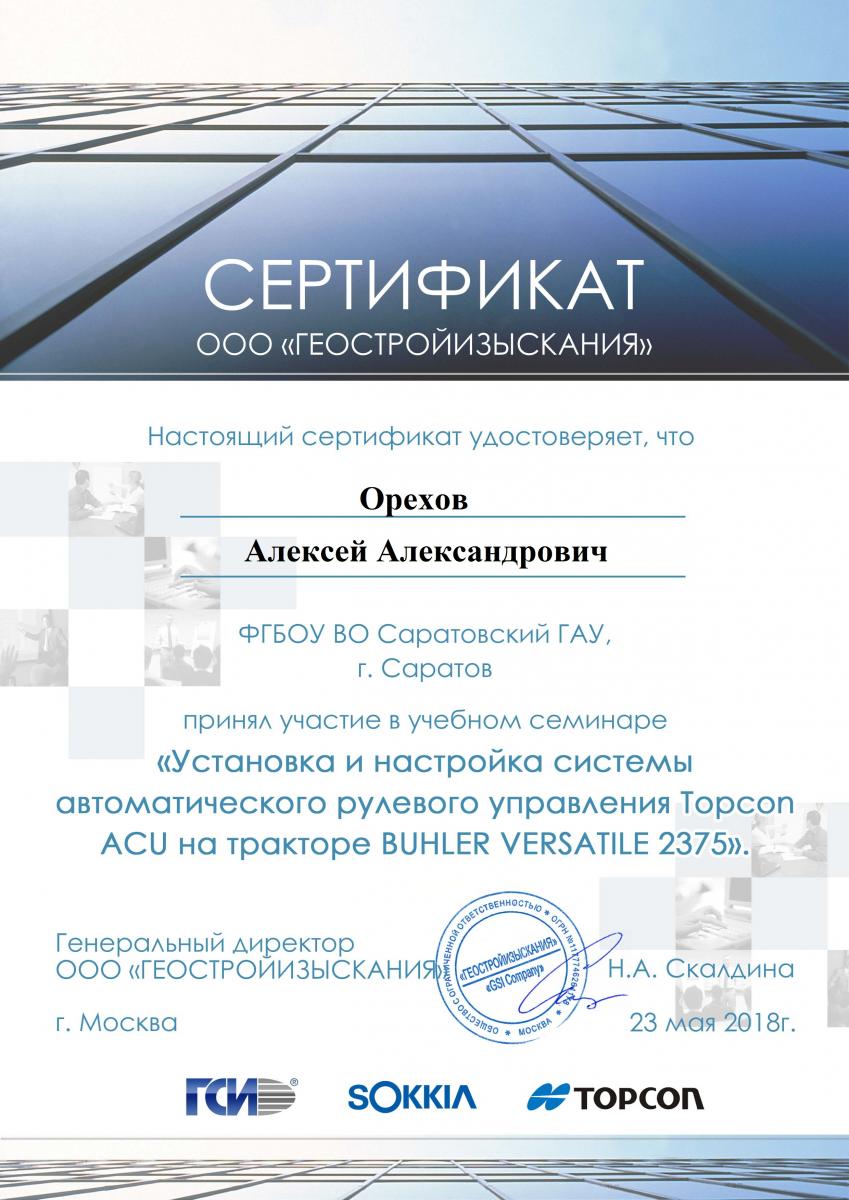 6-я Международная студенческая олимпиада по агроинженерии Фото 15