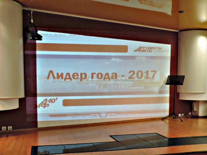 «Лидер года – 2017» Фото 3