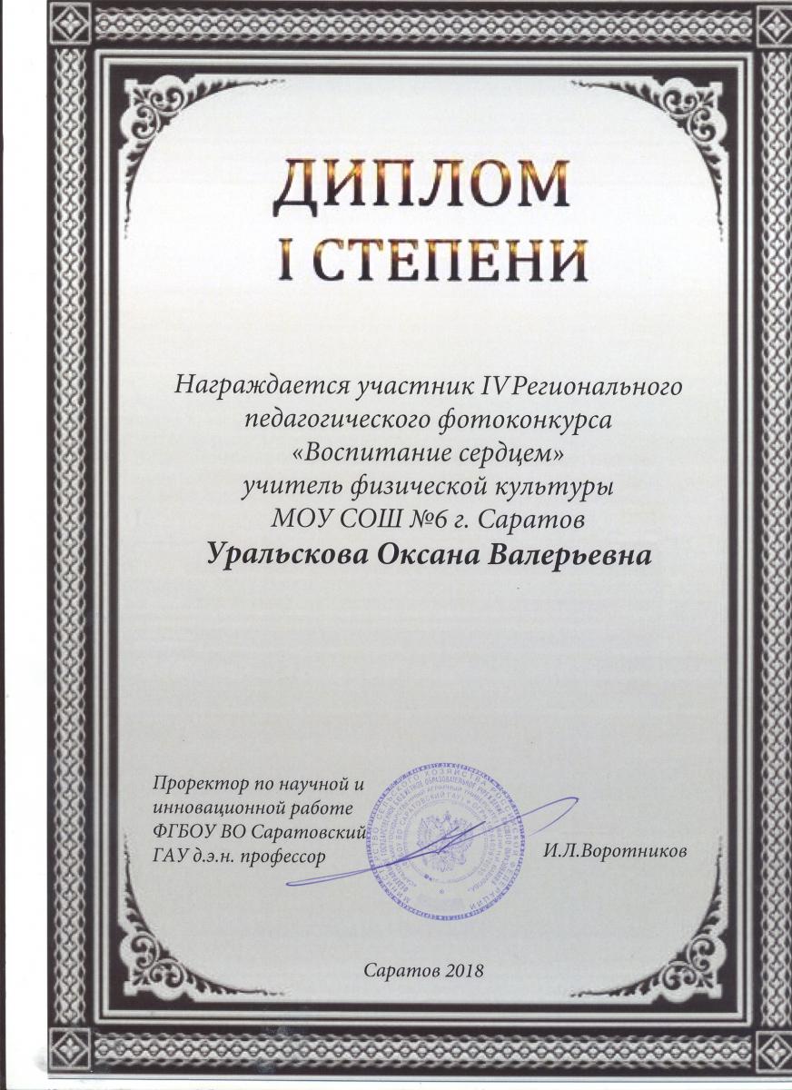 Подведены итоги IV Регионального педагогического фотоконкурса Фото 18 Подведены итоги IV Регионального педагогического фотоконкурса Фото 18