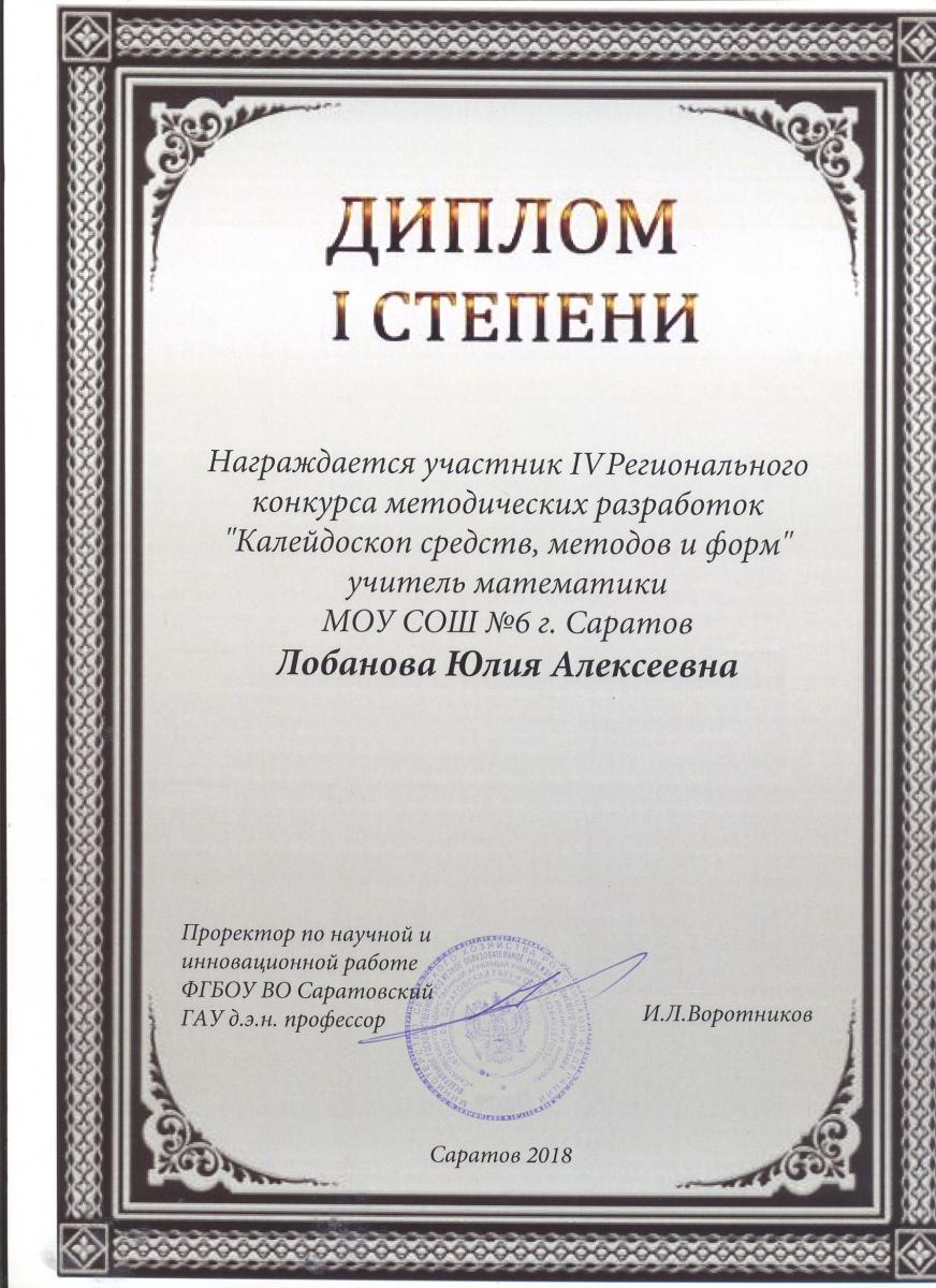 Подведены итоги IV Регионального конкурса методических разработок Фото 4