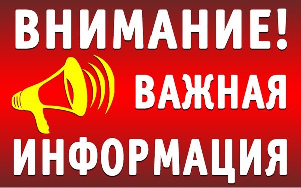 График проведения организационного собрания с поступившими на 1 курс