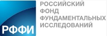 Продолжается прием заявок на Конкурс РФФИ на лучшие проекты фундаментальных научных исследований на 2019 год