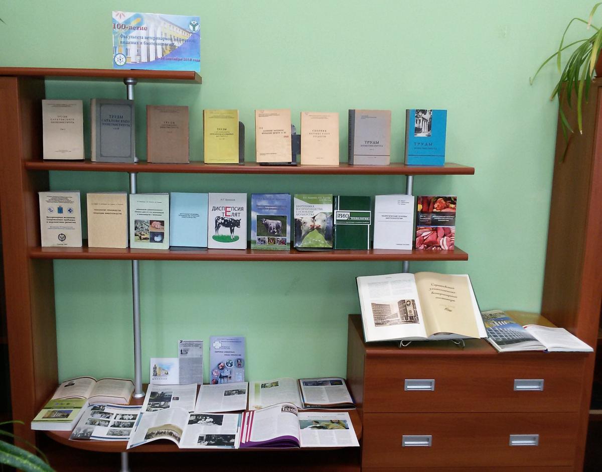 100-летие факультета ветеринарной медицины, пищевых и биотехнологий Фото 1