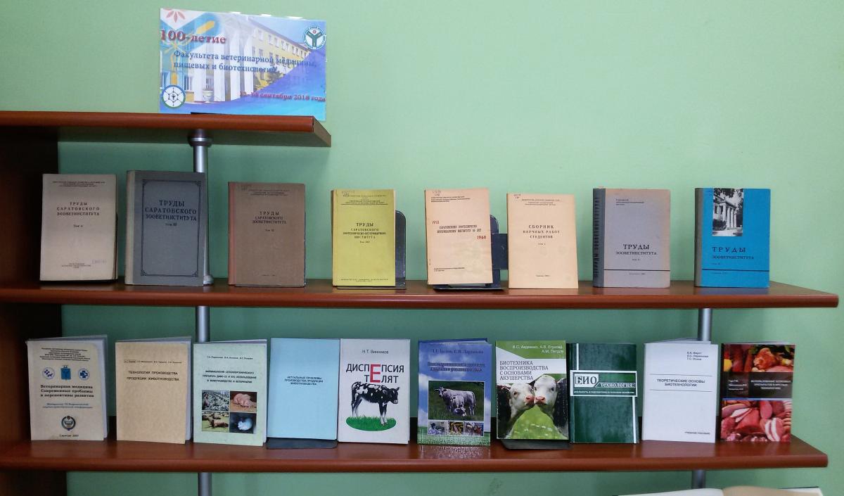 100-летие факультета ветеринарной медицины, пищевых и биотехнологий Фото 2