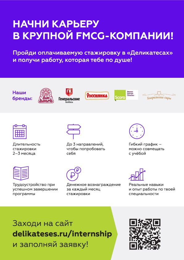 Программа 