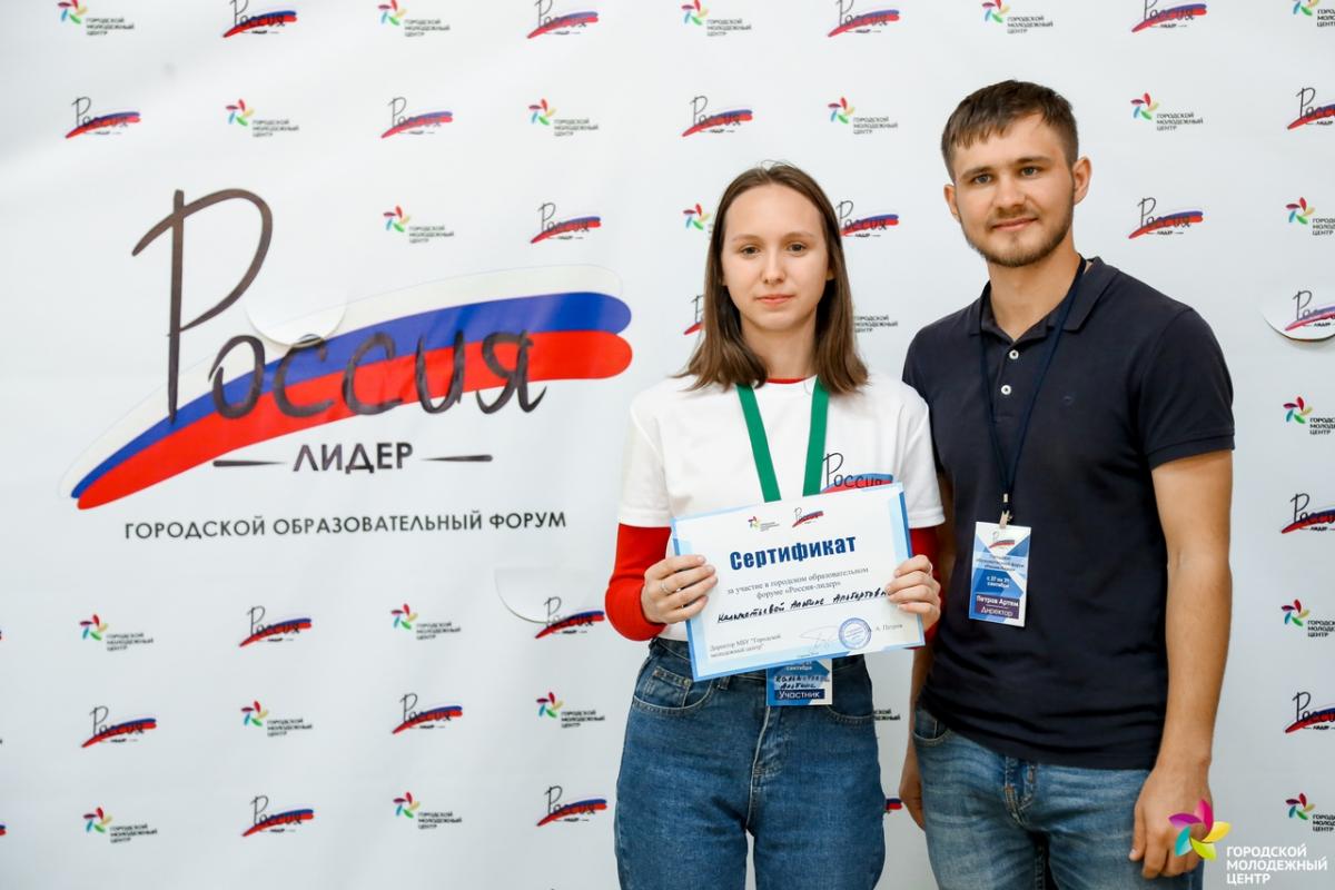 Форум "Россия Лидер" Фото 10