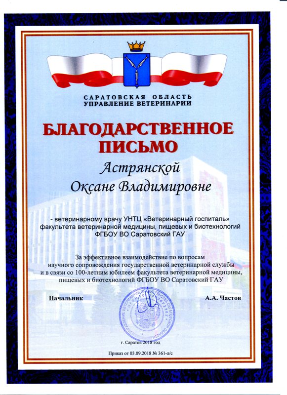Врачи клиники